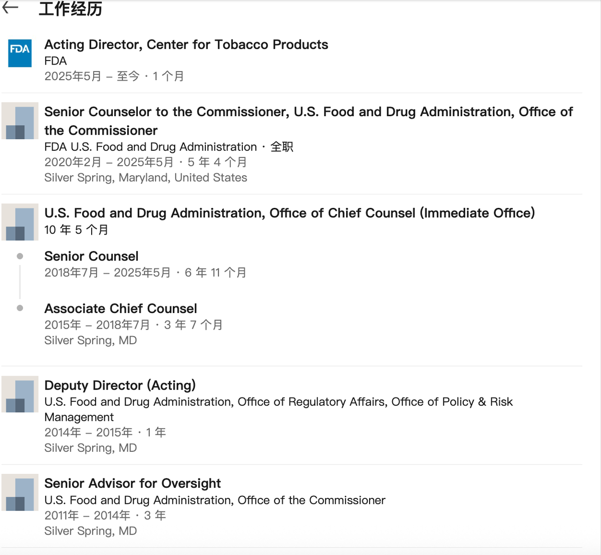 美国FDA任命Bret Koplow为烟草制品中心代理主任