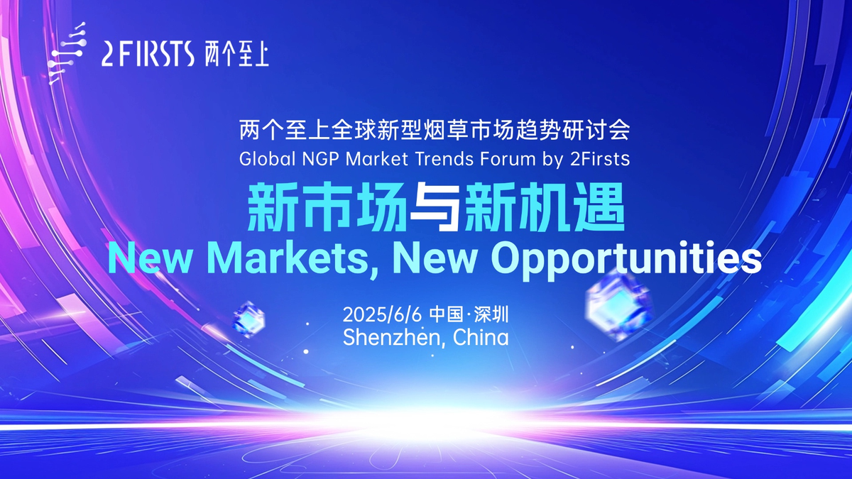 Nuevos mercados, nuevas oportunidades: 2Firsts será anfitrión del Foro Global sobre Tendencias del Mercado NGP el 6 de junio.