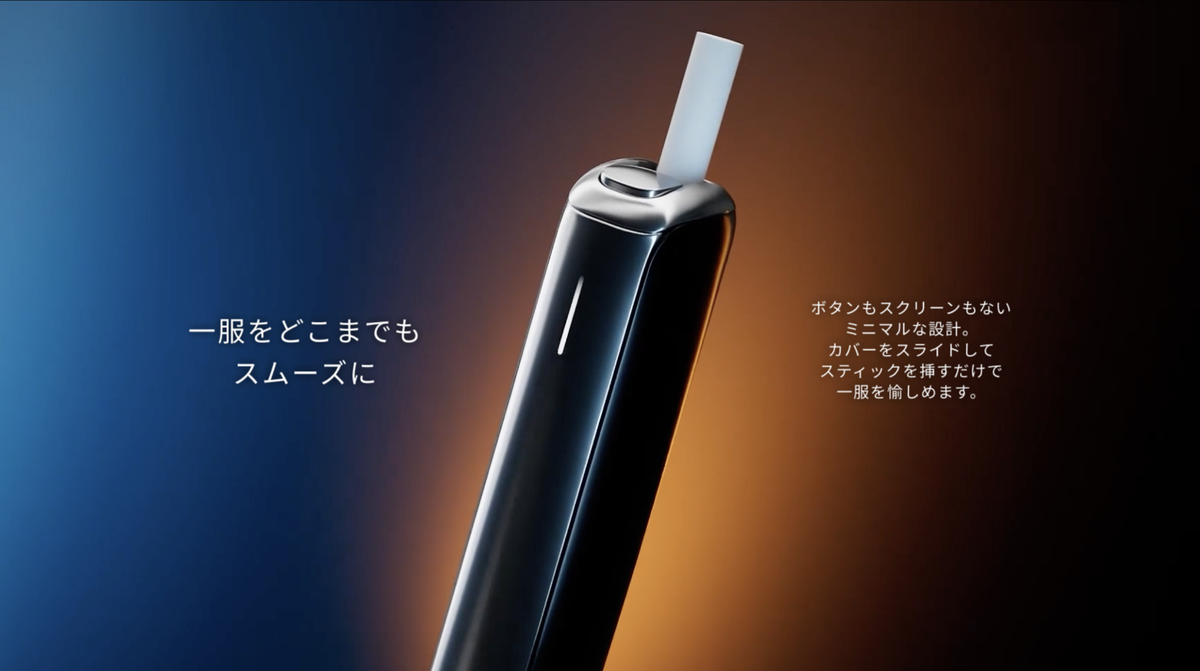 2Firsts观察|日本烟草推出新一代加热烟草新品Ploom AURA,计划7月覆盖日本全便利店渠道