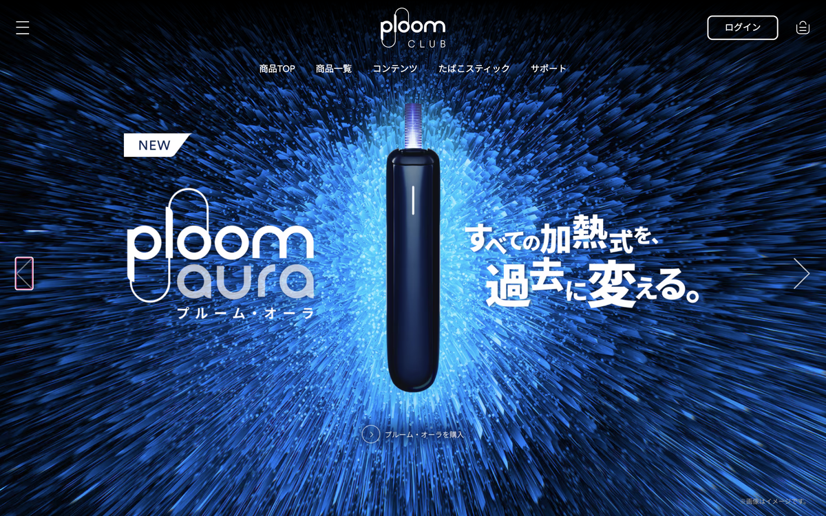 2Firsts观察|日本烟草推出新一代加热烟草新品Ploom AURA,计划7月覆盖日本全便利店渠道