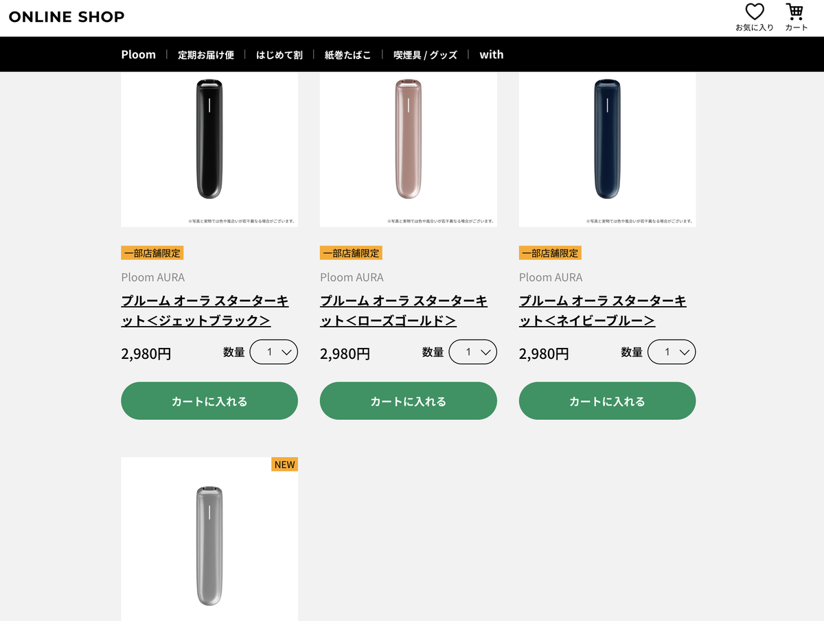 产品|Ploom AURA产品解析:四档加热模式+蓝牙控制切换+单充可使用27次,定价约21美元