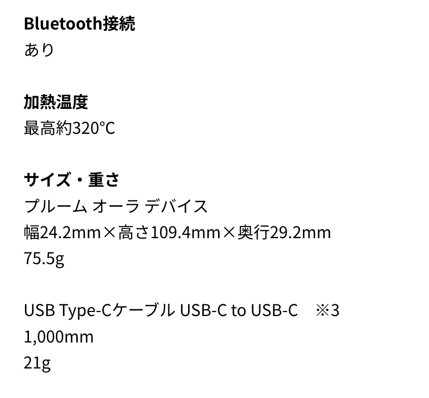 产品|Ploom AURA产品解析:四档加热模式+蓝牙控制切换+单充可使用27次,定价约21美元