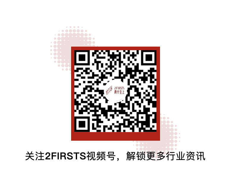 2Firsts赵童解读:5个角度读透《东方烟草报》发布的《2024世界烟草发展报告》