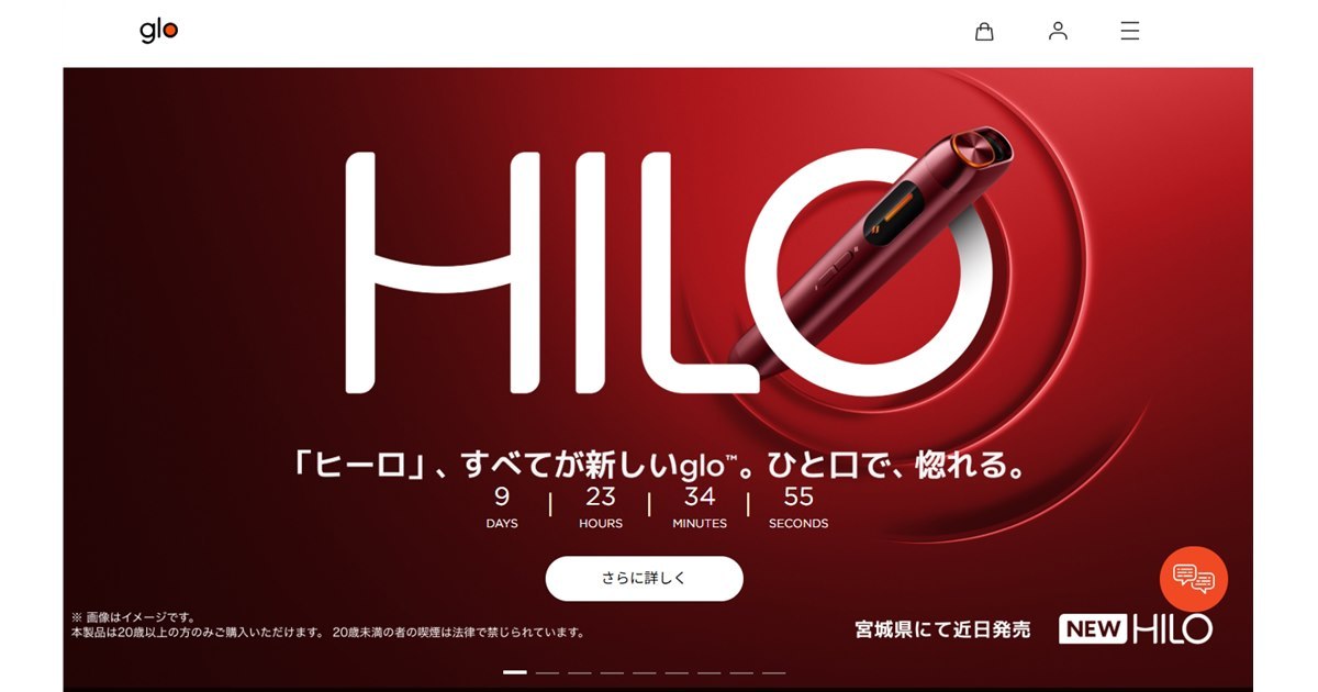 英美烟草宣布glo Hilo将于6月9日在日本发售 专属烟弹virto同步推出