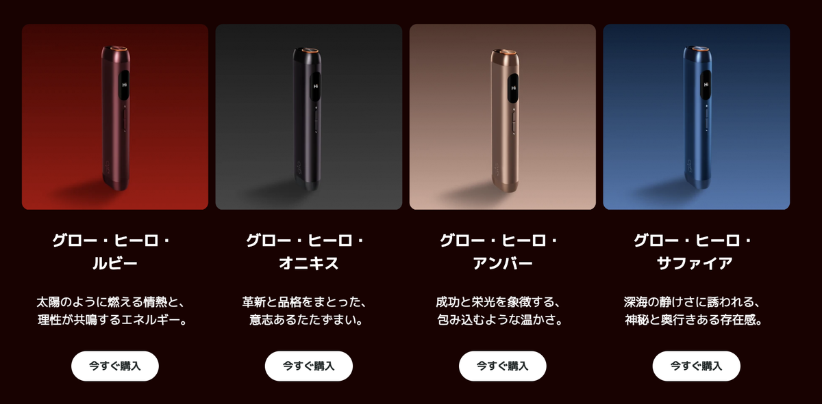 产品|预热速度提升三倍、新增蓝牙连接 glo Hilo加热设备在日本正式开售