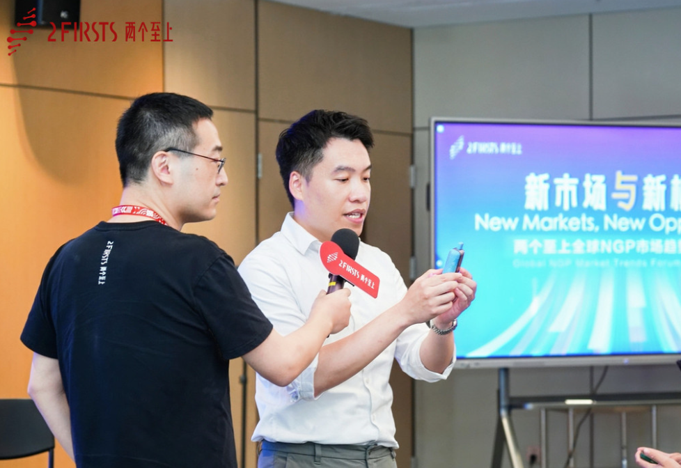 预见产业变革,把握市场拐点——2Firsts成功举办全球新型烟草市场趋势研讨会