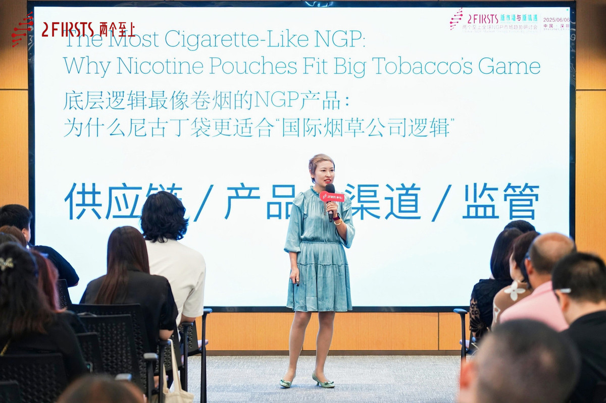 预见产业变革,把握市场拐点——2Firsts成功举办全球新型烟草市场趋势研讨会