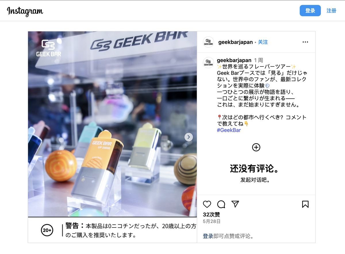 产品|采用透明油舱 可抽吸一万口 GEEKBAR新推“2+10”电子烟