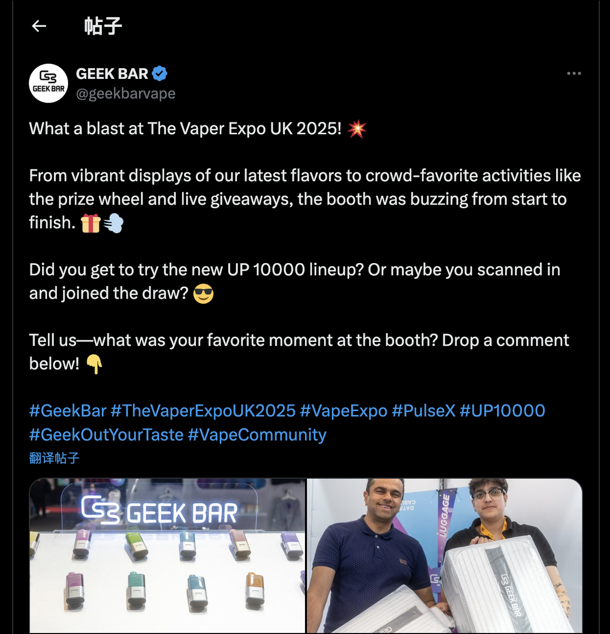 产品|采用透明油舱 可抽吸一万口 GEEKBAR新推“2+10”电子烟