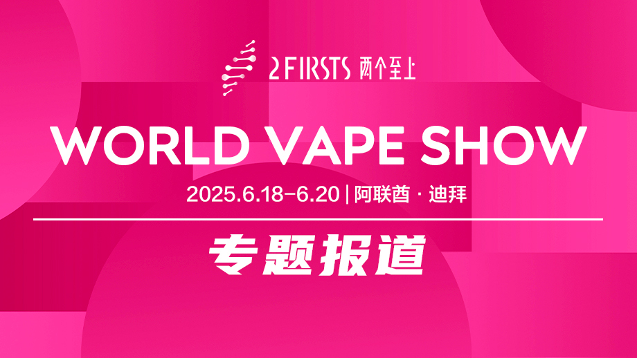 WORLD VAPE SHOW 2025