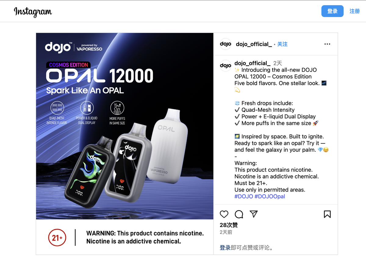 产品｜标注甜度、凉度与酸度口味维度 DOJO OPAL系列推出COSMOS电子烟