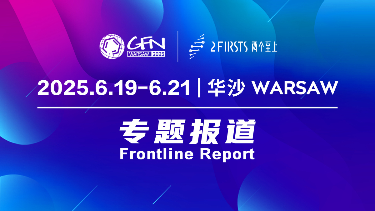 GFN 2025