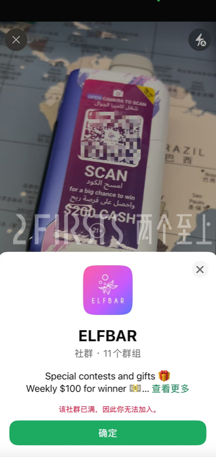 2Firsts调研｜ELFBAR在售产品引导用户加入WhatsApp社群 布局私域流量