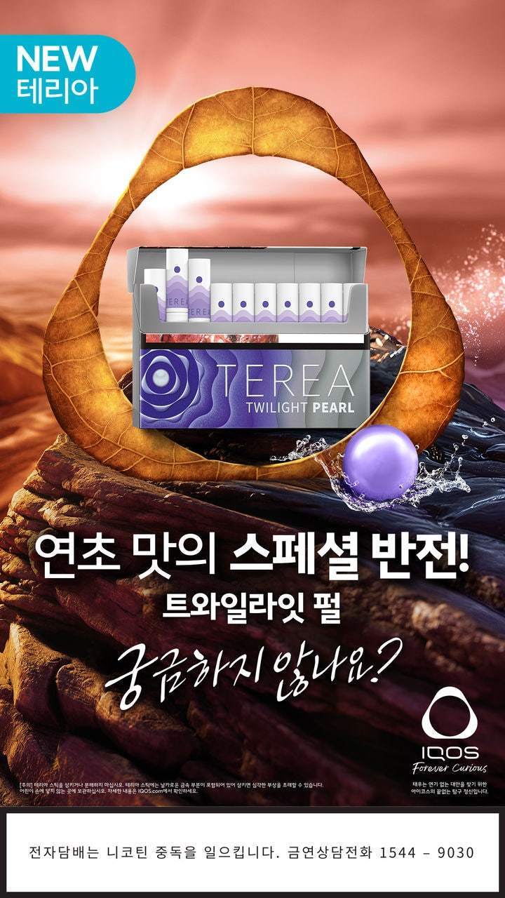 菲莫国际韩国公司发布 iluma 专用新品烟弹 “Teria Twilight Pearl” 6月26日上市