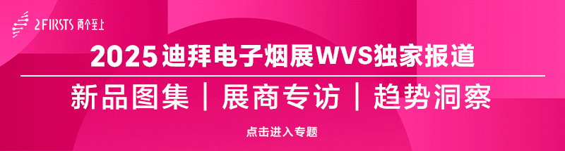 世界电子烟展会