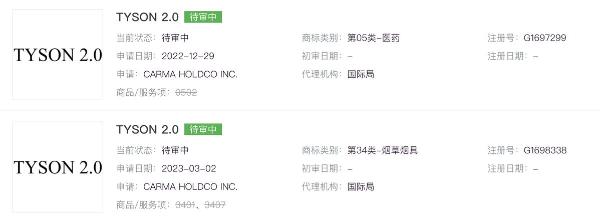 产品｜口味以拳击风格命名 泰森电子烟品牌TYSON 2.0在美发售尼古丁袋