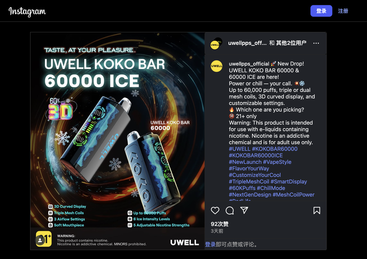 产品｜6万口抽吸次数+多档调节功能 UWELL KOKO BAR 60K ICE在美上市