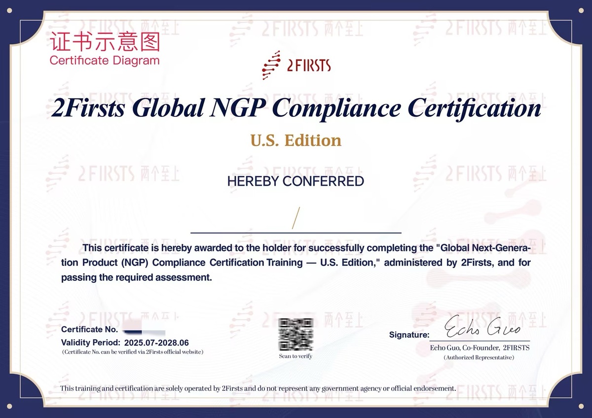2Firsts举办首期全球新型烟草合规认证培训(美国专场) 打造全球首个NGP合规人才培养体系