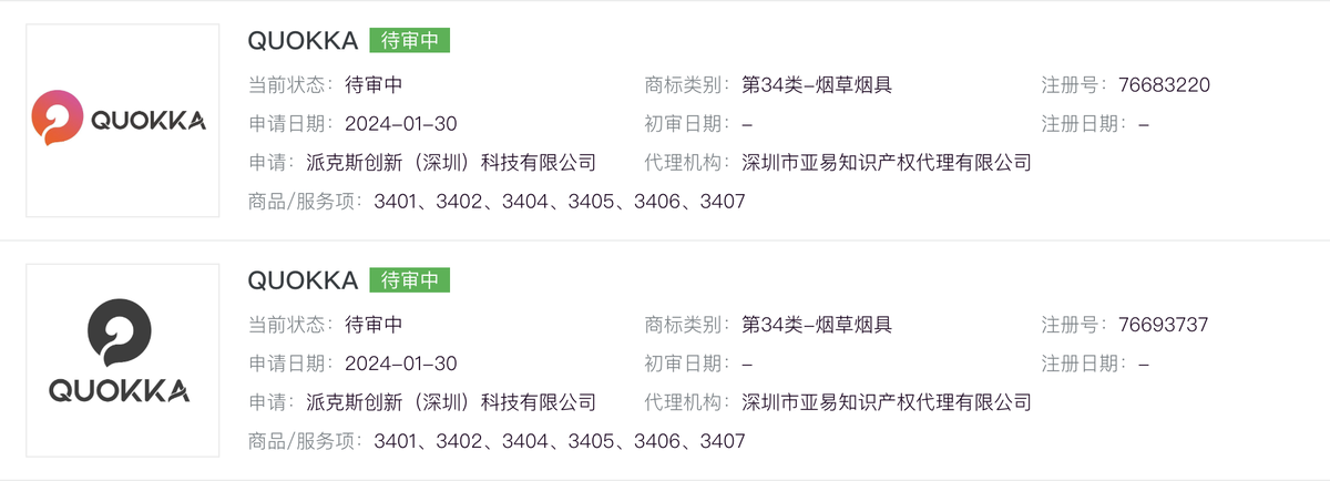 产品|突出凉感口味设计 主攻英国与阿联酋市场 HAYATI推出尼古丁袋
