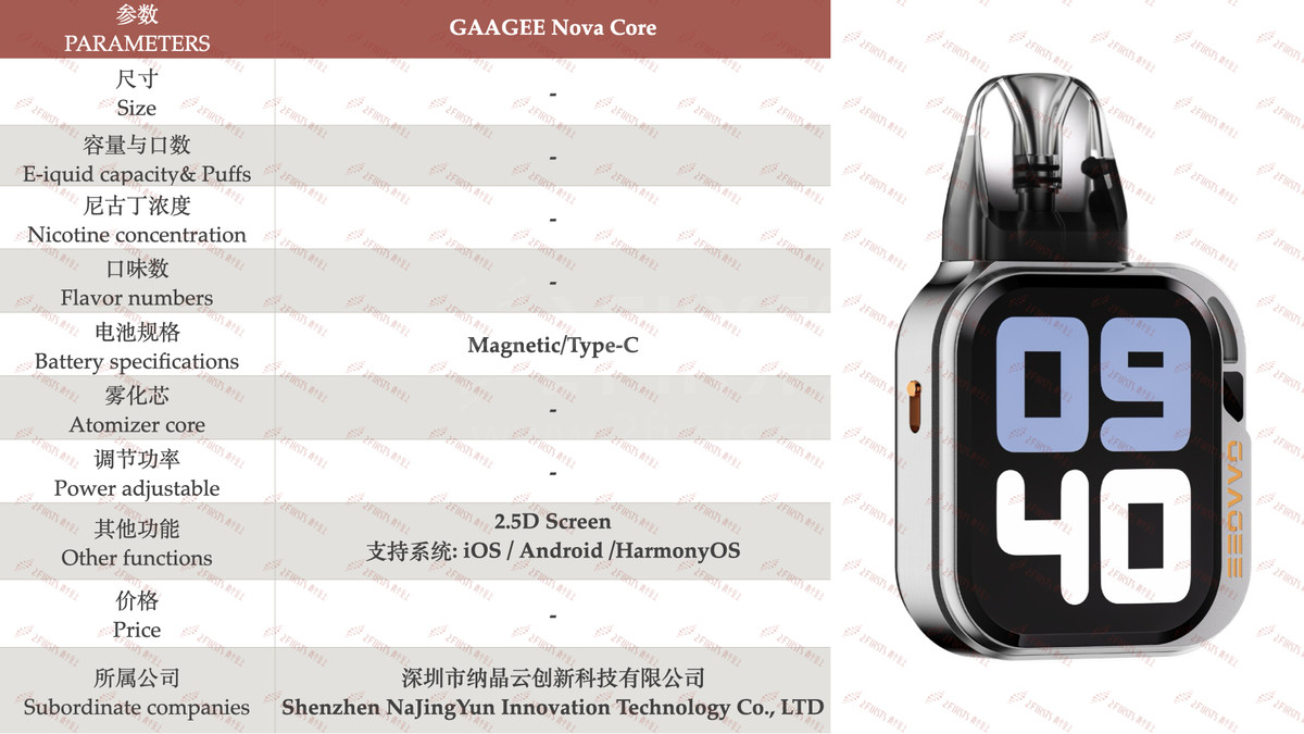 产品|配备3英寸触控屏与AI助手,GAAGEE发布开放式电子烟Nova Link/Core