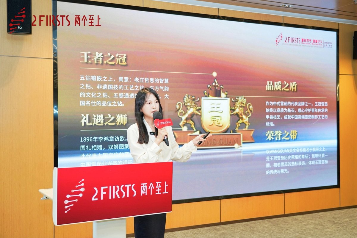重新思考,重新定义——2Firsts成功举办全球NGP思想论坛