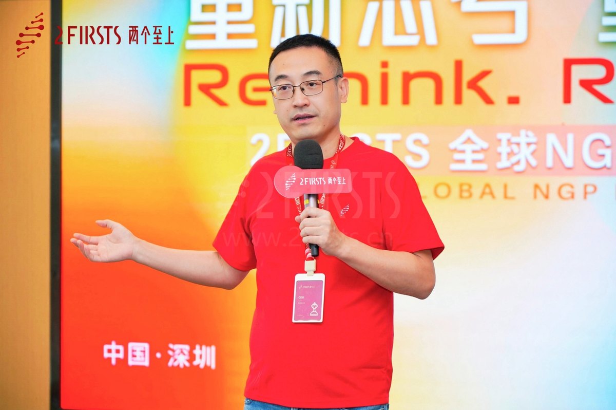 重新思考,重新定义——2Firsts成功举办全球NGP思想论坛