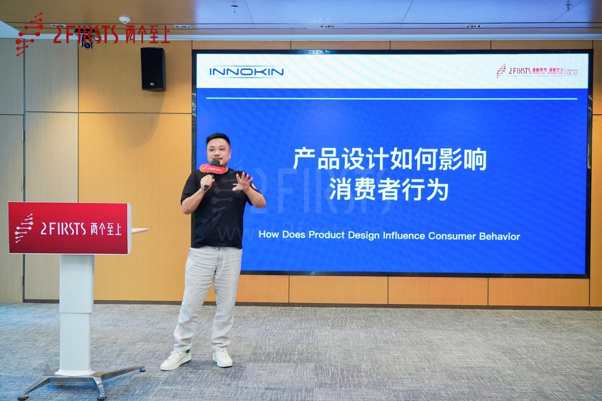 重新思考,重新定义——2Firsts成功举办全球NGP思想论坛
