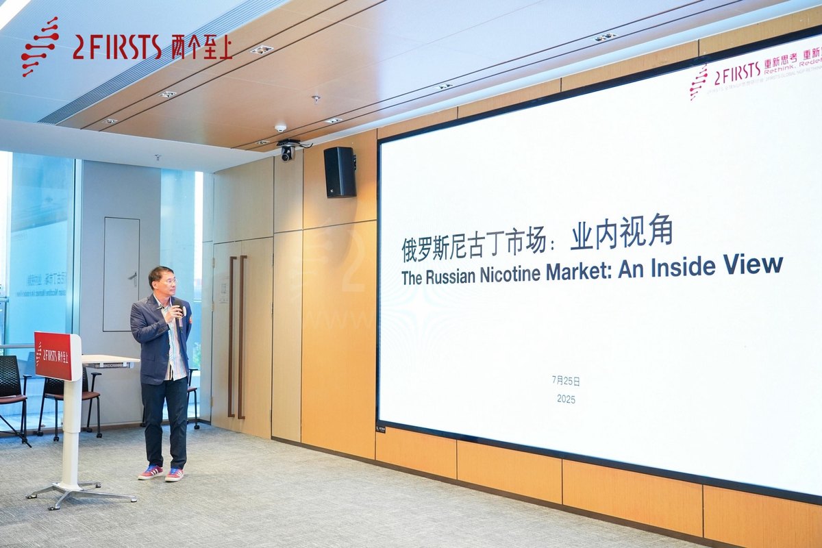 俄罗斯知名电子烟品牌PLONQ在2Firsts论坛解读本土市场：多品类并进、渠道重构、监管走向未明