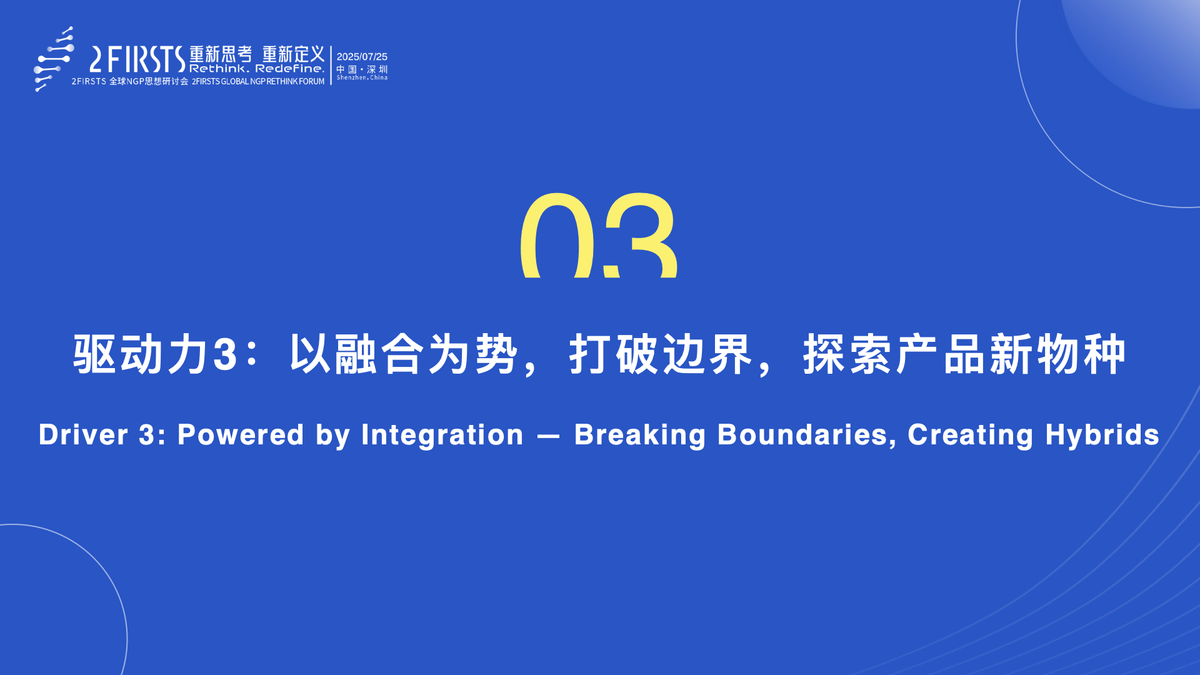 2Firsts发布《全球电子烟产品创新趋势报告》:三大创新驱动力下的九个趋势