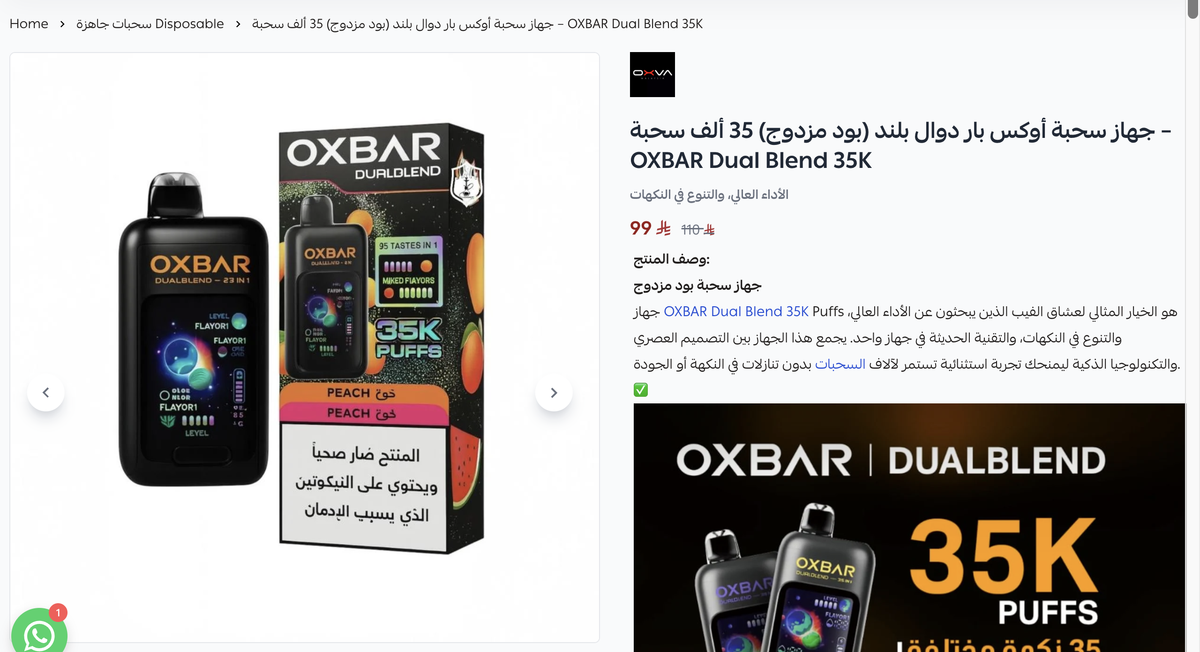 产品｜宣称一款产品可实现35种口味体验 OXBAR DUALBLEND已上线中东