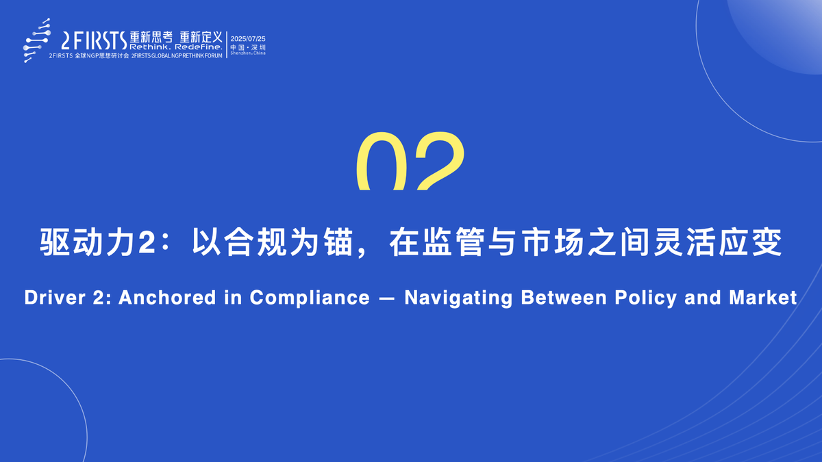 2Firsts发布《全球电子烟产品创新趋势报告》:三大创新驱动力下的九个趋势