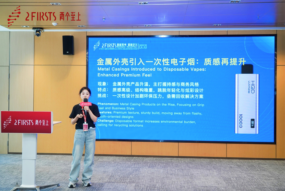 2Firsts发布《全球电子烟产品创新趋势报告》:三大创新驱动力下的九个趋势