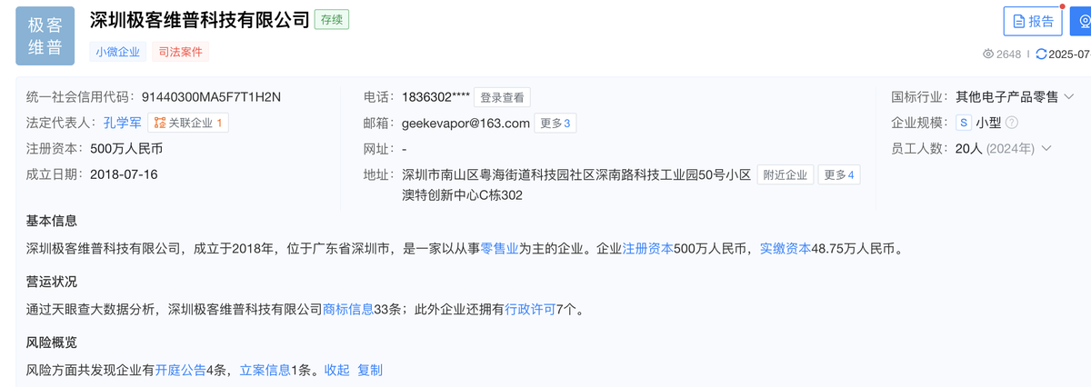 产品｜屏显式透明油仓+甜甜圈造型，SUONON DONETE 50K在美国上市
