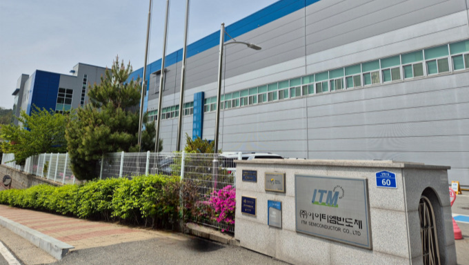 KT&G代工厂ITM半导体在印尼设工厂 应对市场扩张与订单需求